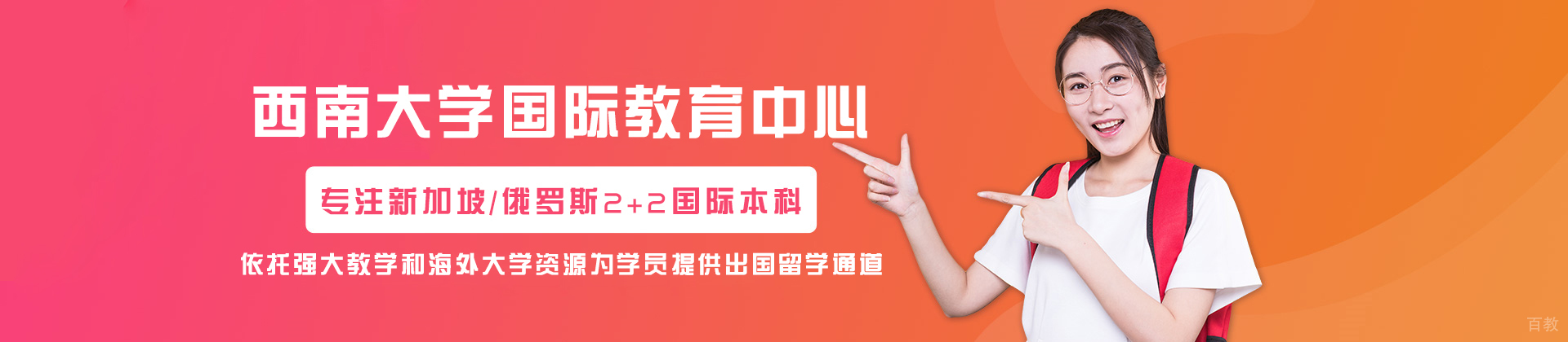 西南大学国际教育中心