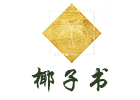 椰子书留学生辅导