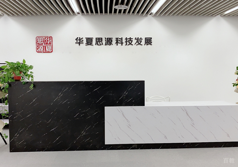 接待环境