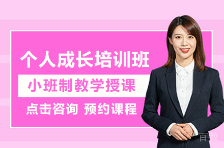 心理咨询师个人成长培训课程