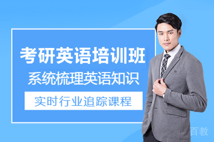 南昌考研英语培训班