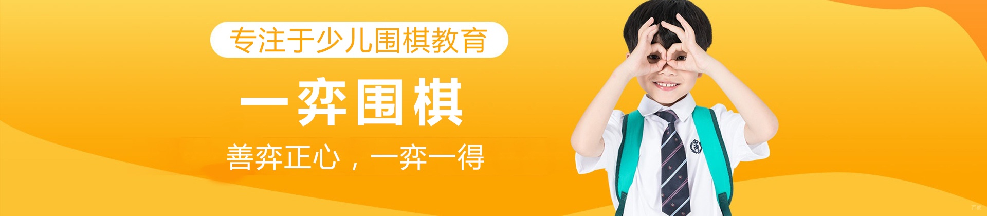 成都一弈围棋