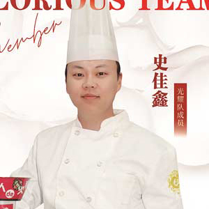 史佳鑫老师