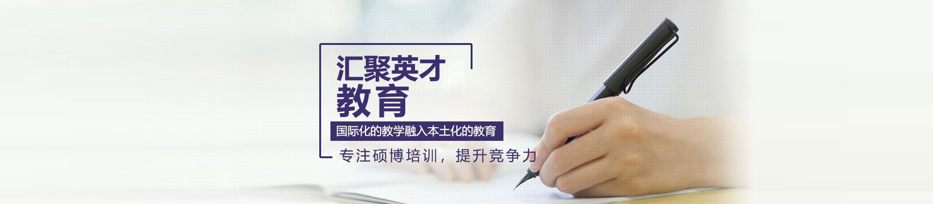 深圳汇聚英才教育