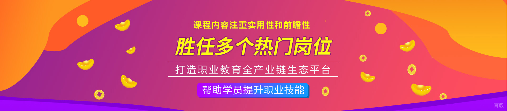 成都创联教育