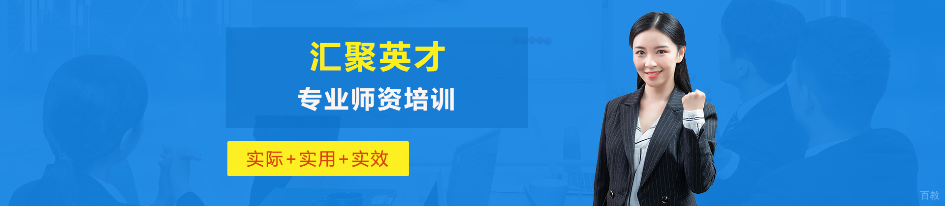 青岛汇聚英才