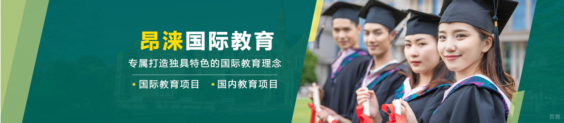 天津昂涞国际教育