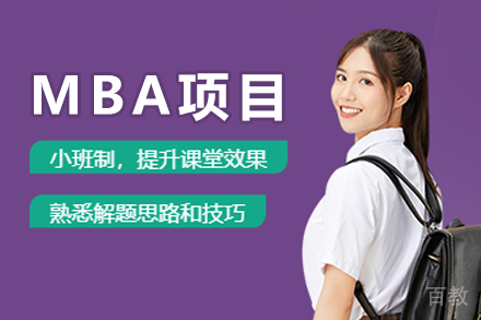 法国克莱蒙高等商学院MBA项目