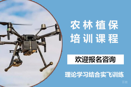 南宁农林植保课程