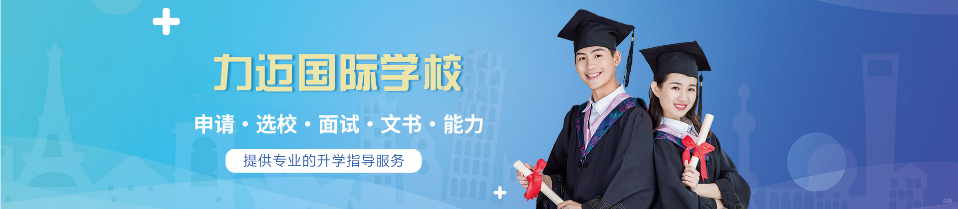 南昌力迈国际学校