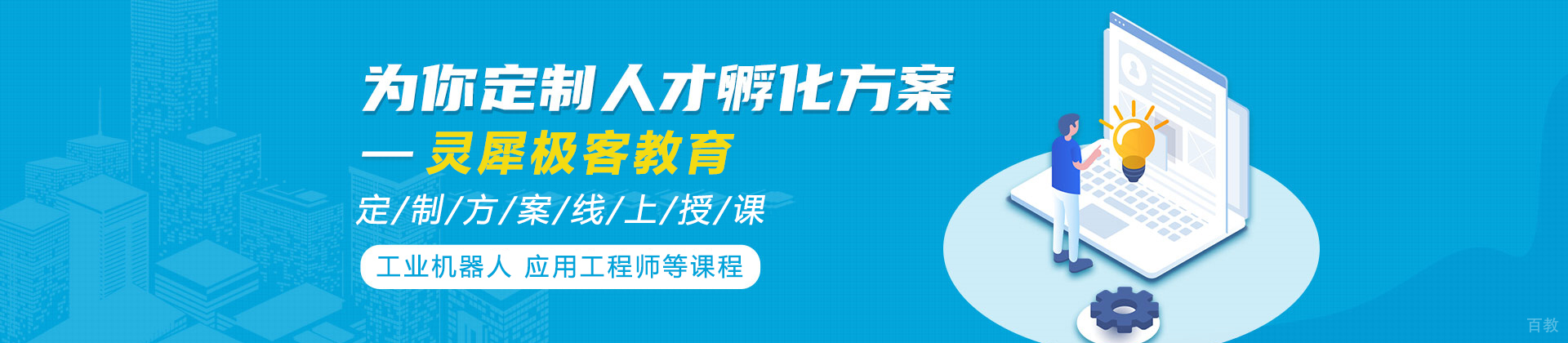 石家庄灵犀极客