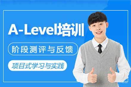 西安A-Level考试培训班