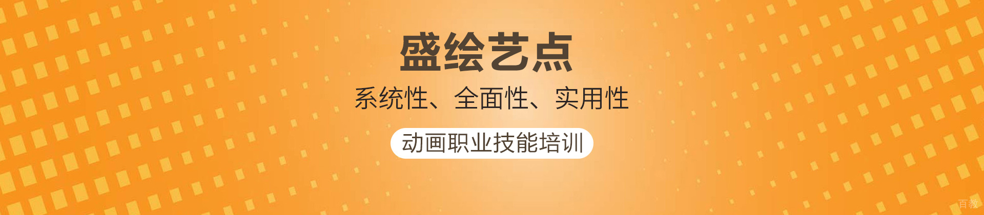成都盛绘艺点