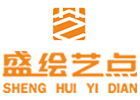 重庆盛绘艺点