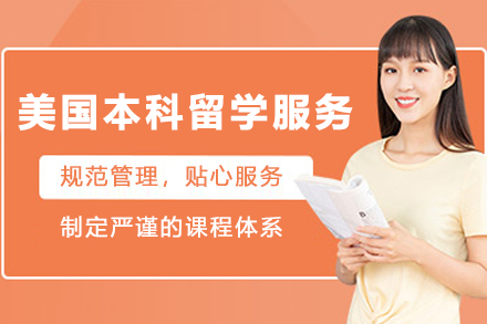 石家庄及第留学教育