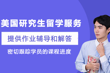石家庄及第留学教育