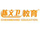 广州市陈文卫教育