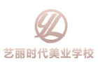 兰州艺丽时代美业学校
