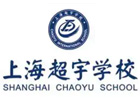 上海超宇进修学校