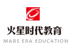 广州火星时代教育