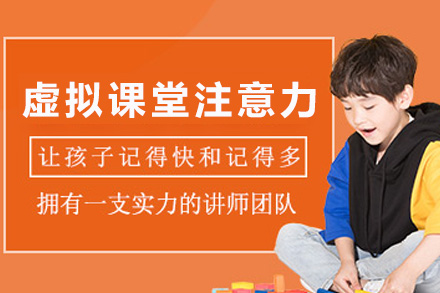 上海思欣跃儿童优脑