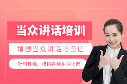 重庆蒲说演讲口才与企业管理礼仪培训