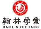 广州翰林学堂复读学校