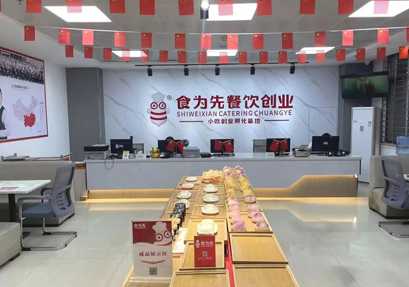广州食为先小吃培训学校(新塘校区)