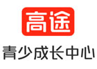 深圳高途K12成长中心