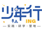 长沙少年行夏令营