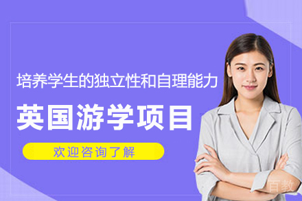 杭州云莎英国研学 | 牛津剑桥深度学术体验课程解析