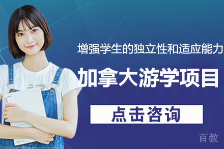2024加拿大游学课程深度解析：语言提升与文化浸润双通道