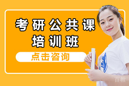 长沙考研公共课培训课程特色与教学优势深度解析