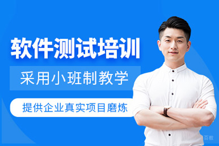 合肥信盈达软件测试实战课程深度解析