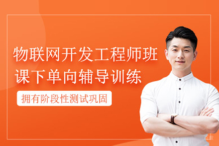 合肥物联网开发特训班：ARM+Linux全栈实战指南