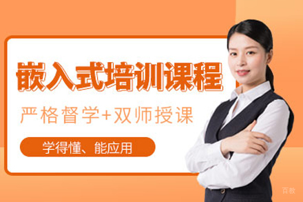 嵌入式开发实战培训：从零到精通的系统化学习路径