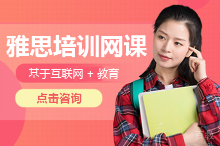 上海雅思线上培训课程选择指南：直播录播双模式解析