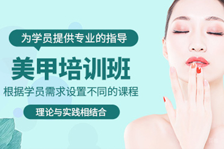 佛山专业美甲师培养计划｜手把手教学成就职业梦想