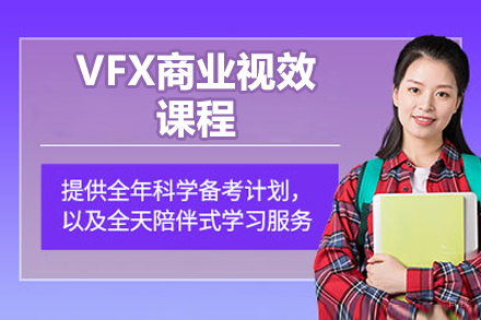 太原VFX视效全流程培训｜短视频创作班招生