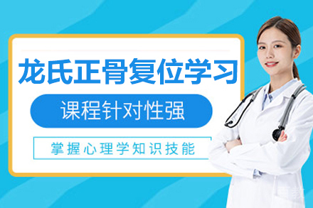 龙氏治脊疗法核心技术深度解析