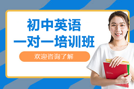 广州初中英语定制化辅导全解析：突破学习瓶颈的有效路径