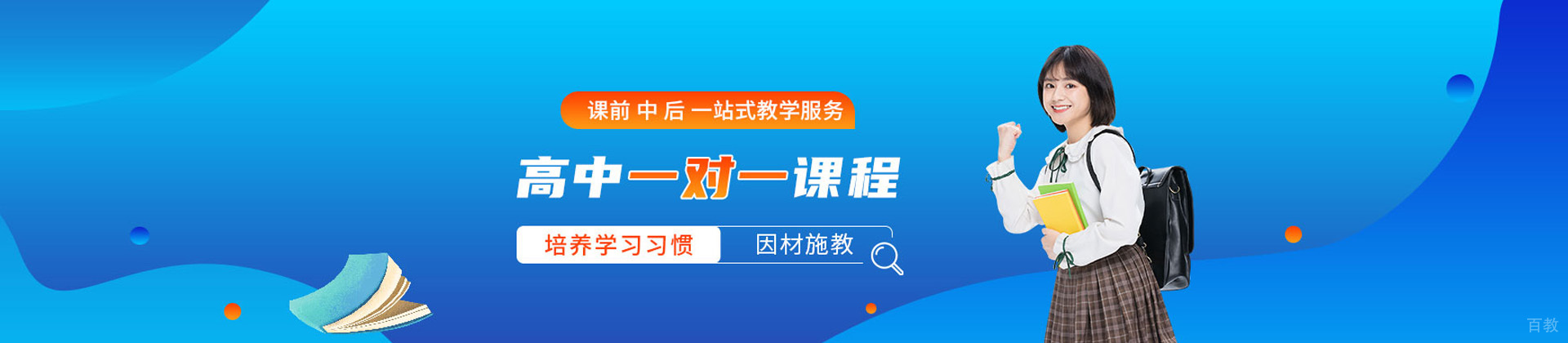 长沙锐思教育