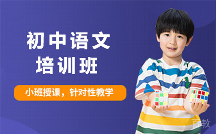 长沙初中语文培训课程高效提升指南｜锐思教育专业辅导