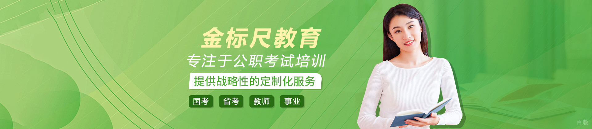 昆明金标尺教育