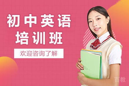 长沙初中英语暑期衔接课程深度解析