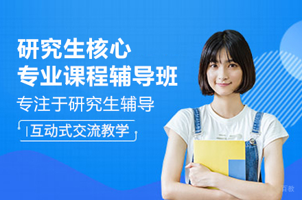 保研指导方案：专业课与竞赛双轨提升策略