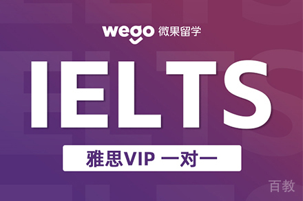 广州雅思1对1定制课程如何快速突破语言瓶颈