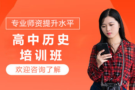 长沙高中历史课程体系深度解析
