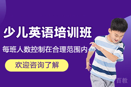 苏州少儿英语课程全解析：苏胜教育特色培养方案揭秘