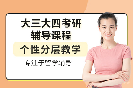 2024考研全程护航计划：公共课+专业课双轨制教学解析